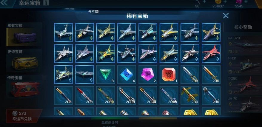 現(xiàn)代空戰(zhàn)3D內(nèi)置作弊菜單版