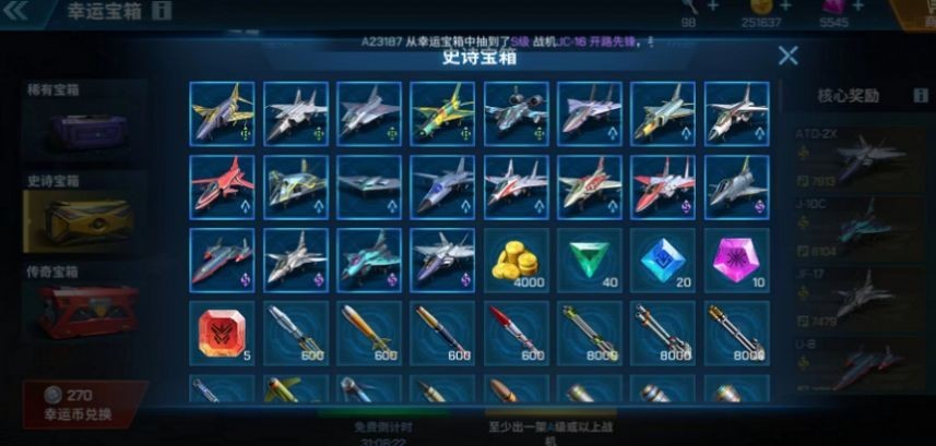 現(xiàn)代空戰(zhàn)3D內(nèi)置作弊菜單版