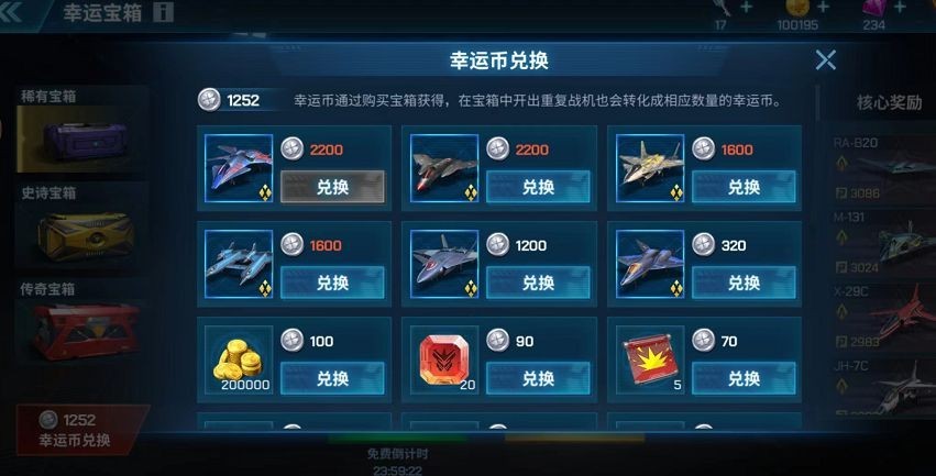 現(xiàn)代空戰(zhàn)3D內(nèi)置作弊菜單版