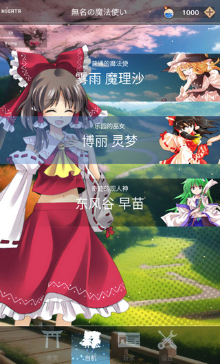 東方魔導(dǎo)錄舊版