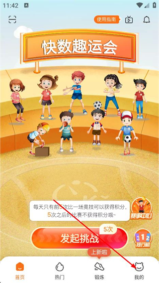 快數(shù)跳繩深蹲計(jì)數(shù)