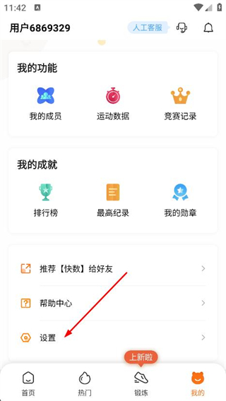 快數(shù)跳繩深蹲計(jì)數(shù)