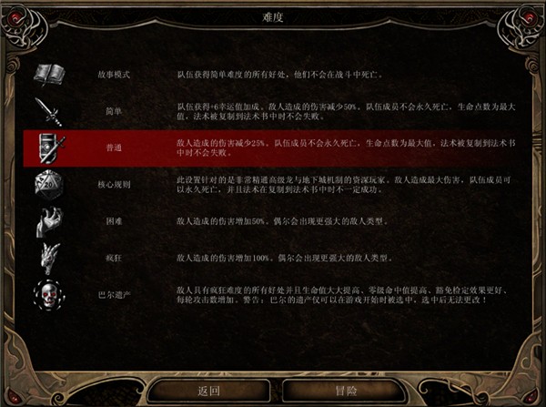 博德之門2手機(jī)漢化版