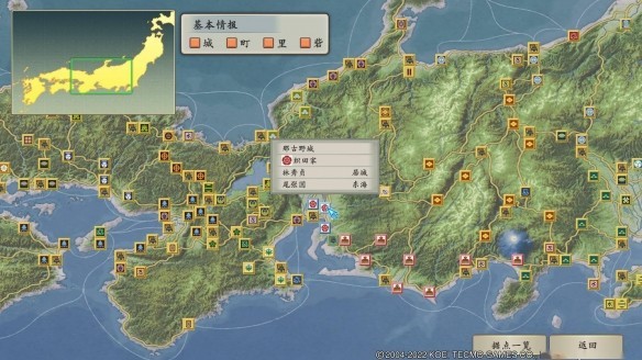太閣立志傳5漢化修改版