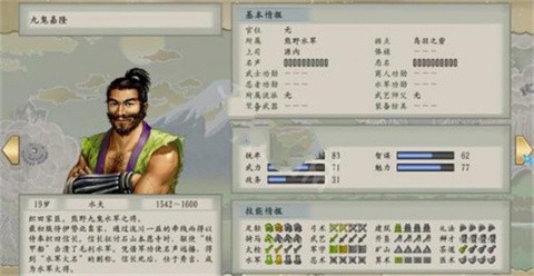 太閣立志傳5漢化修改版