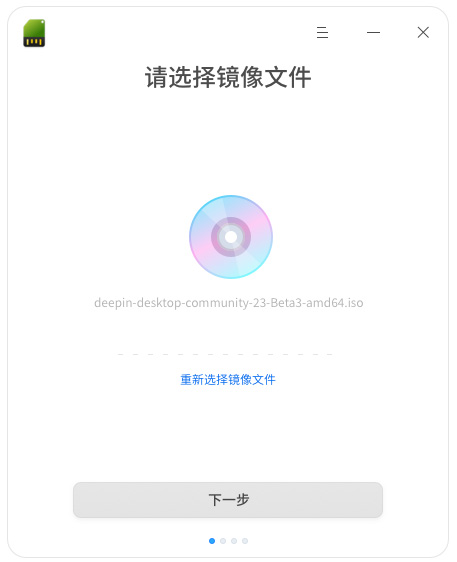 深度啟動盤制作工具