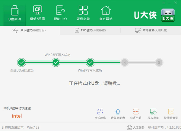 u大俠一鍵u盤裝系統(tǒng)工具