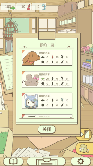 暖洋洋之森的藥師漢化版