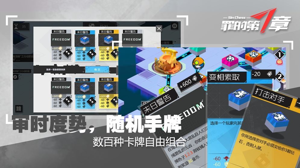 罪的第七章正式版