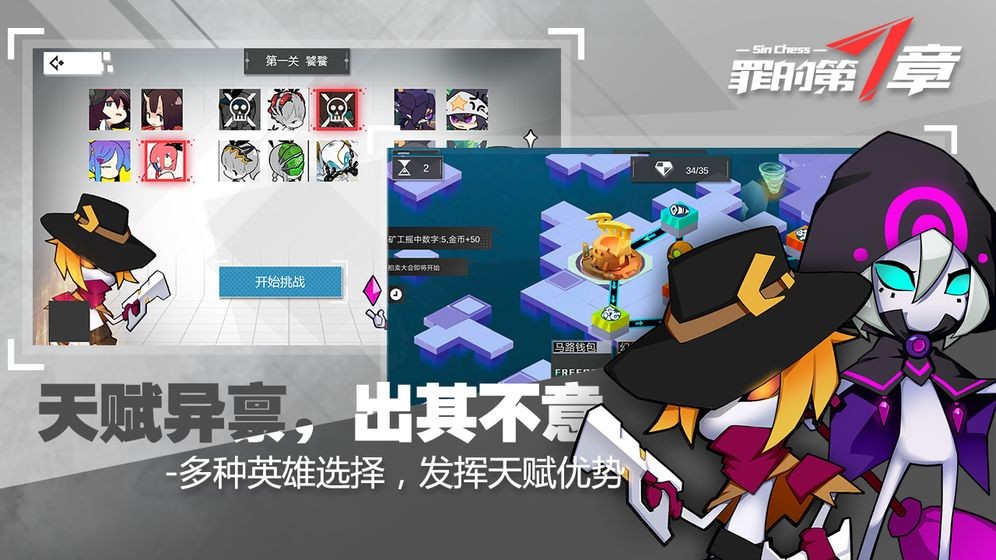 罪的第七章正式版