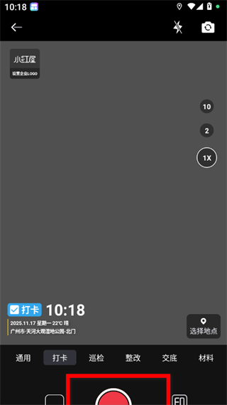 小紅屋全景相機(jī)