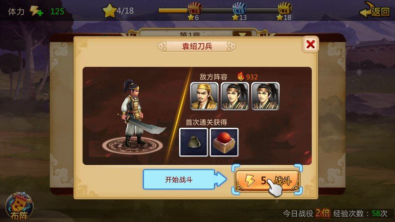 胡萊三國2正式版