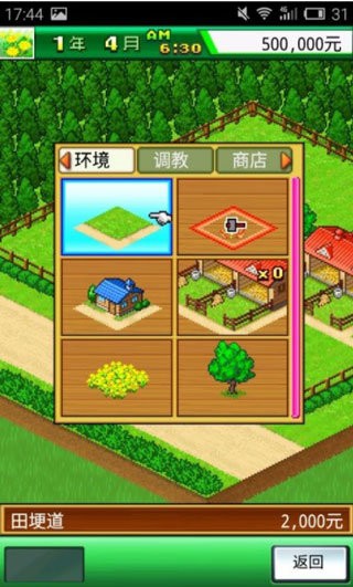 頂級跑馬牧場999血統(tǒng)修改版