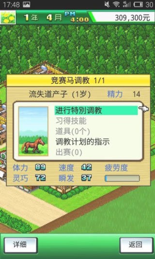 頂級跑馬牧場999血統(tǒng)修改版