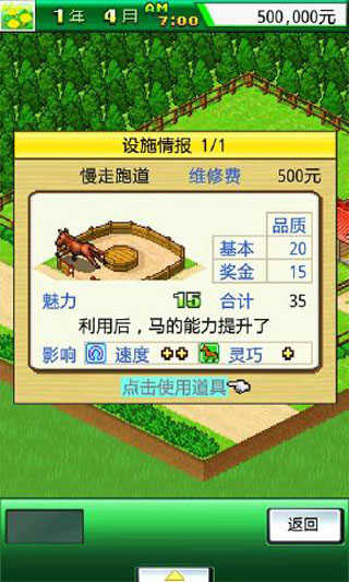 頂級跑馬牧場999血統(tǒng)修改版