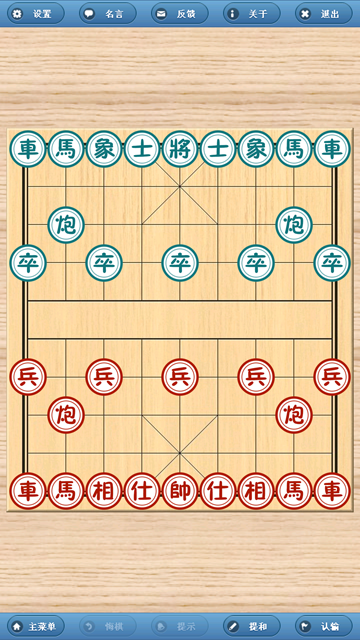 象棋巫師安卓版
