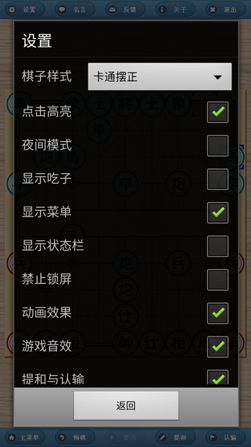 象棋巫師安卓版