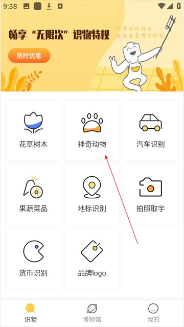 隨手拍照識(shí)物官方版