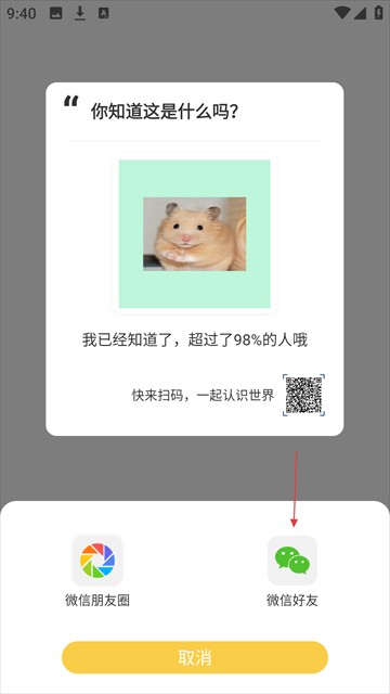 隨手拍照識(shí)物官方版