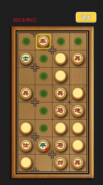 車馬炮暗棋官方版