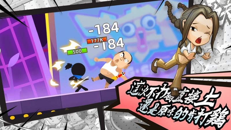 我功夫特牛免費內(nèi)置mod菜單版