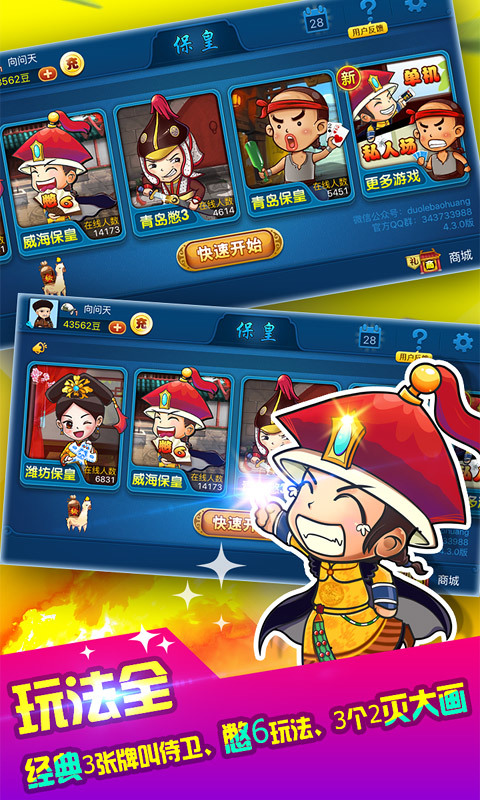 728方塊娛樂6.2.2APP