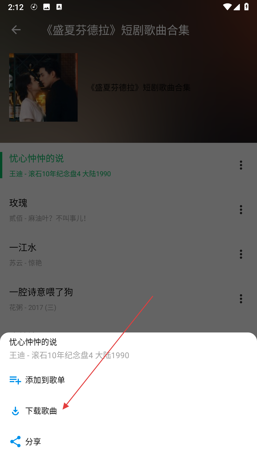 潮音樂APP