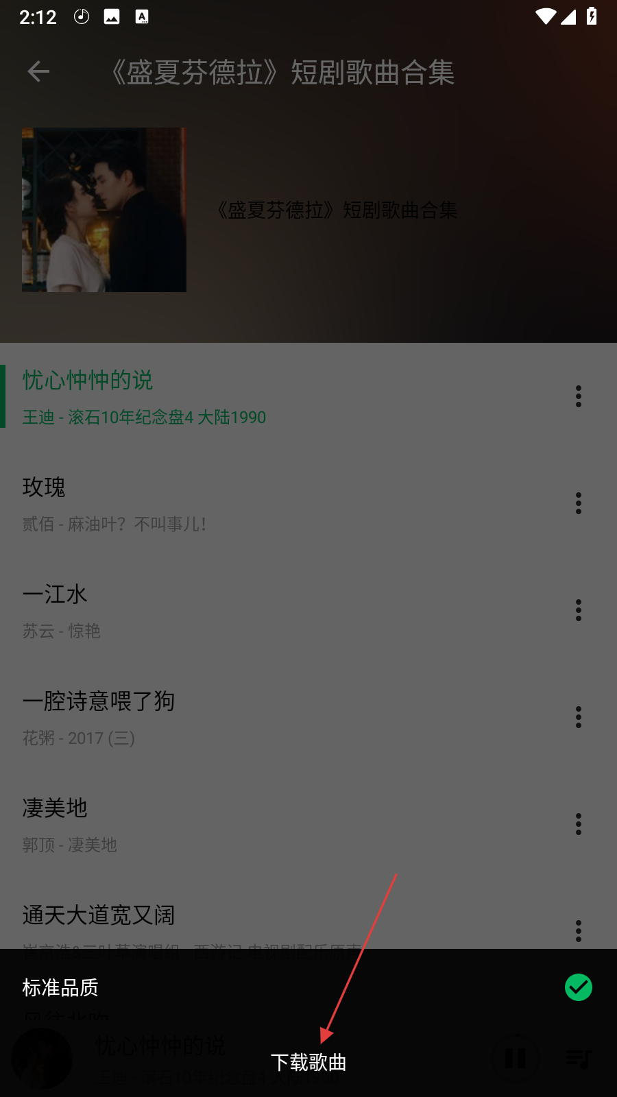 潮音樂APP
