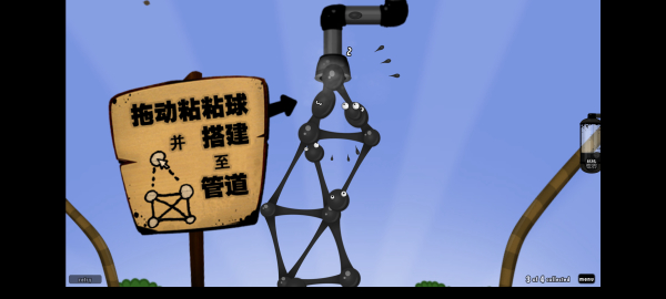 粘粘世界2安卓漢化版