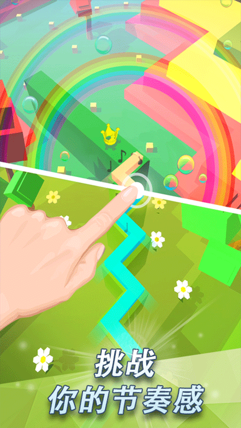 跳舞的線免費最新版