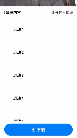 運(yùn)動(dòng)減肥速成