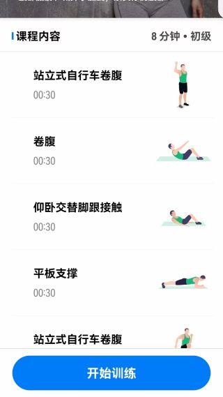 運(yùn)動(dòng)減肥速成