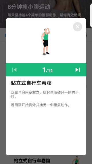 運(yùn)動(dòng)減肥速成