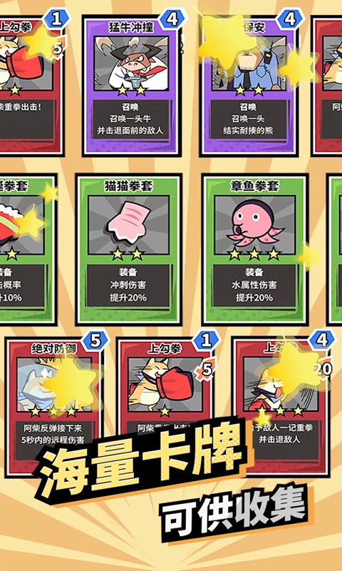 柴犬俠內(nèi)置菜單作弊版