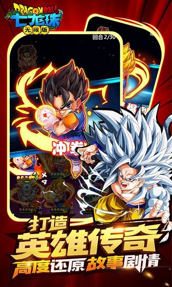 七龍珠免費(fèi)版