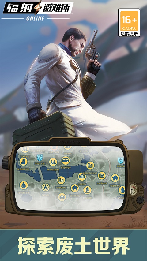 輻射避難所ol內(nèi)購(gòu)版