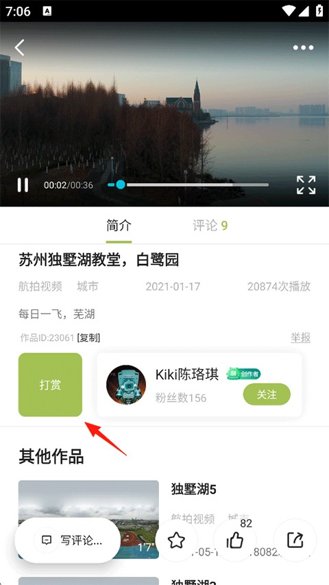 航拍網(wǎng)App