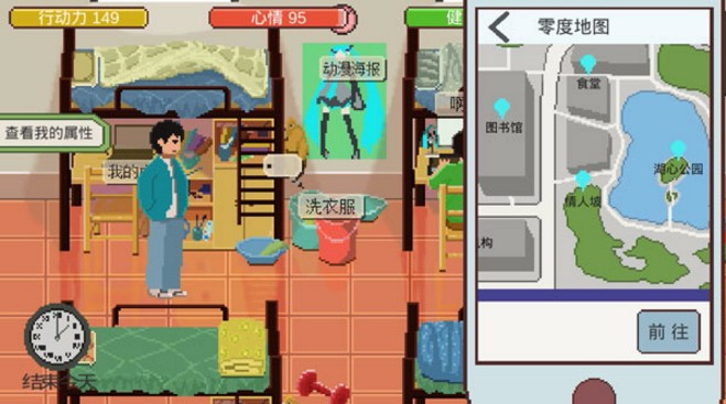 下一站我的大學(xué)內(nèi)置MOD菜單版