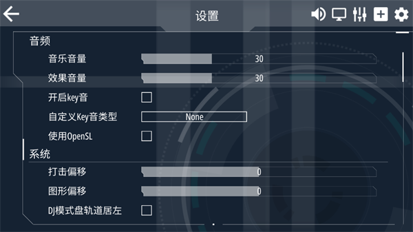 malody手機(jī)版