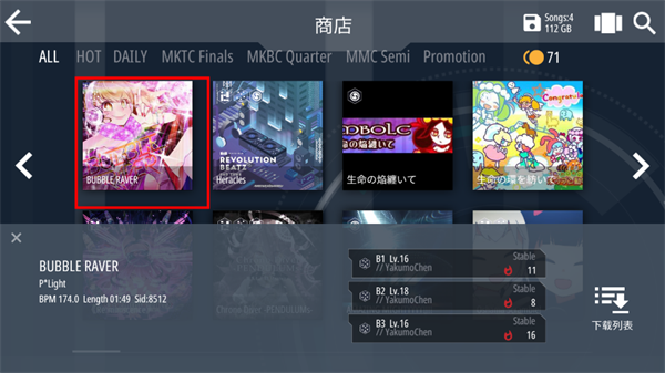 malody手機(jī)版