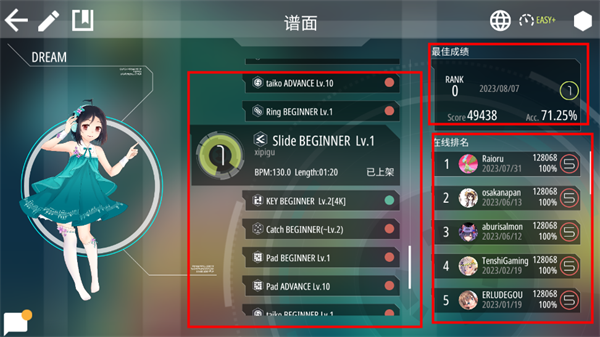 malody手機(jī)版