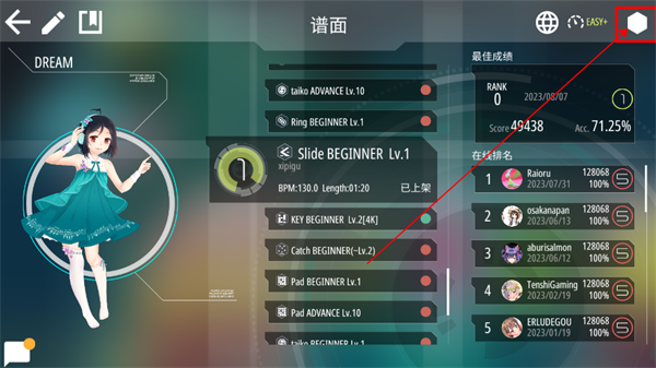 malody手機(jī)版