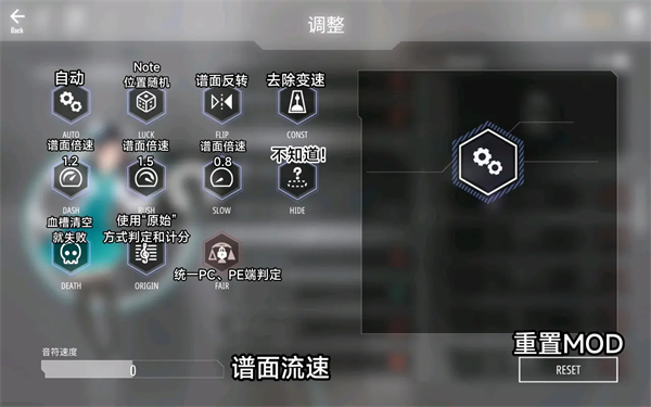 malody手機(jī)版