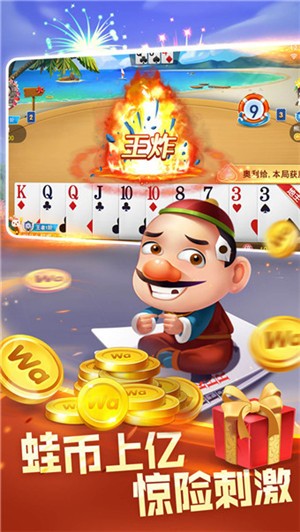 上下貴州棋牌勾魚親友