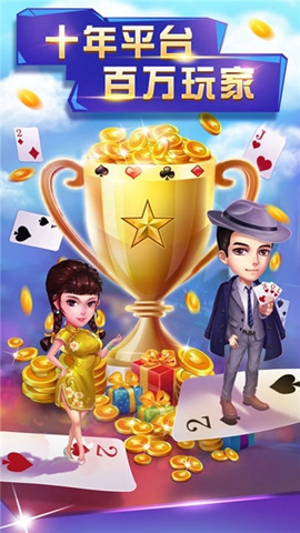 上下貴州棋牌勾魚親友