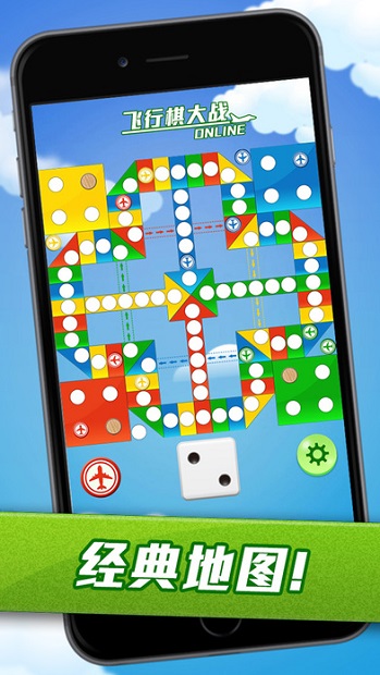 飛行棋大戰(zhàn)安卓離線版