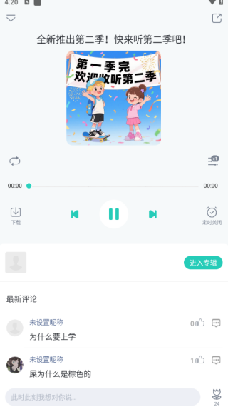 博雅小學(xué)堂App