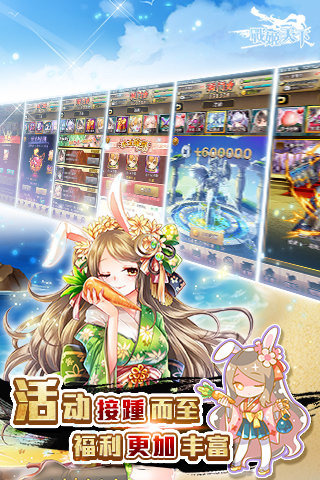 戰(zhàn)姬天下安卓離線版