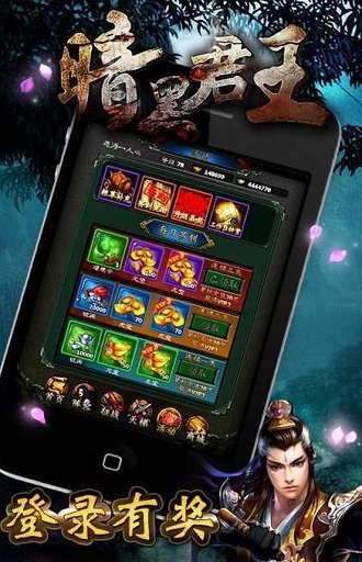 暗黑君王官方版