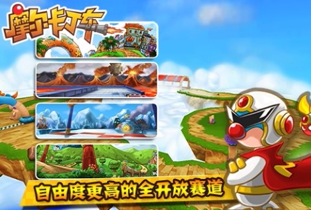 摩爾卡丁車最新版